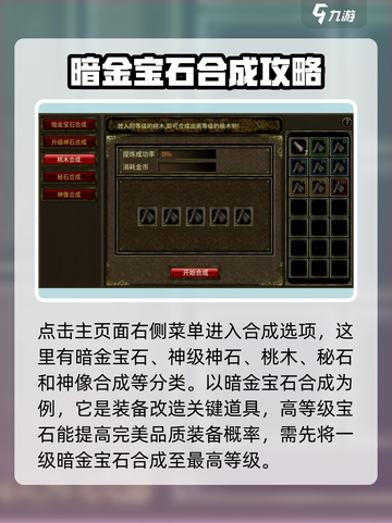 五霸七雄🔥合成玩法大揭秘！游戏达人必看👇截图2