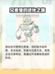 洛克王国手游兄贵兔怎么获得介绍截图4