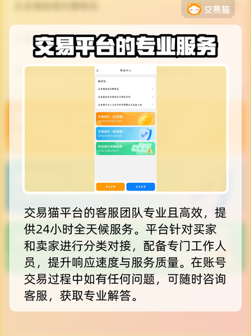 王牌竞速游戏号交易平台推荐💥🔥截图5