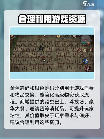 饥荒新家园氪金攻略介绍截图3