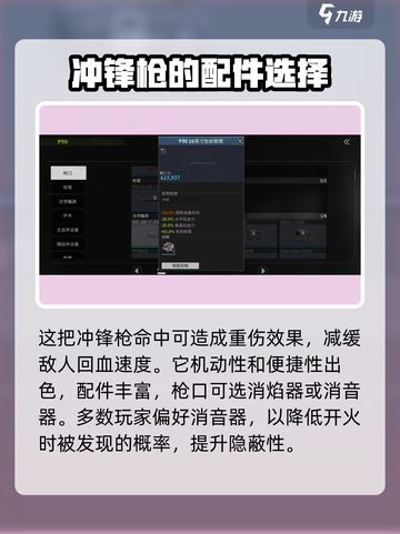 萤火突击野牛配件🔥这样选让你战无不胜！截图2