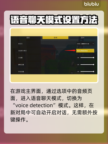 内容警告！游戏⚡开麦交流方法大曝光！🔥截图3