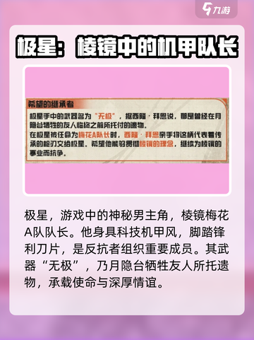 晴空之下极星怎么样介绍截图2