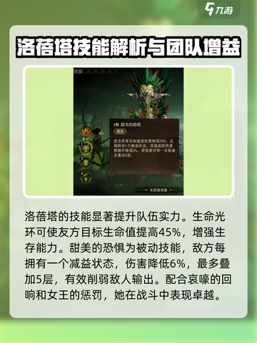 龙息神寂洛蓓塔介绍介绍截图3