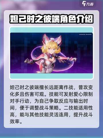 星之破晓🔥最强三英雄揭露/Game必备✨截图5