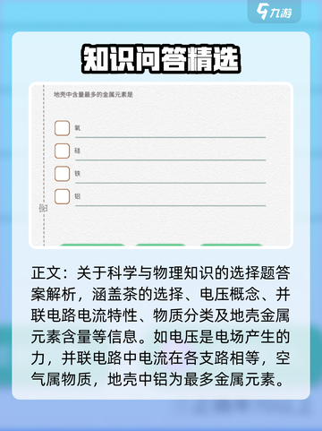 比特人生🔥初一答案全揭秘，期末考试轻松通关！🎮截图3