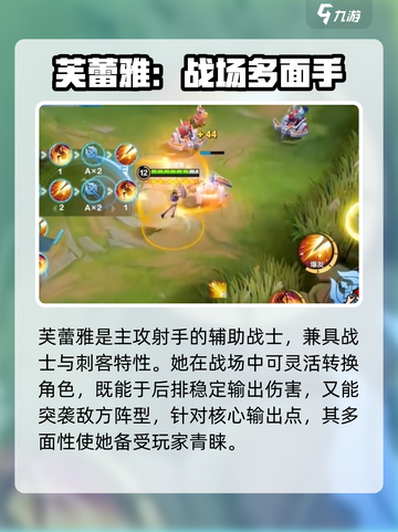 决胜巅峰🔥芙蕾雅超强介绍来啦！🎮截图4