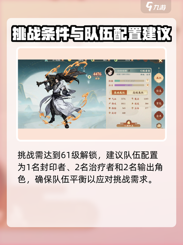 封神幻想世界🔥上古魔神攻略与介绍来啦！截图2