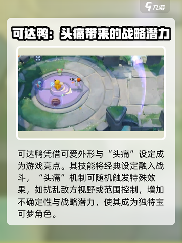 宝可梦大集结更新内容介绍介绍截图4