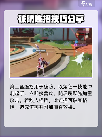 星之破晓能打连招吗介绍截图4