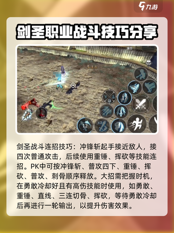龙之谷世界🔥剑圣打法思路与技巧分享！截图2