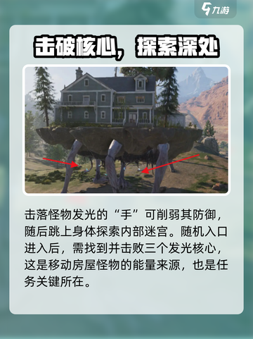 七日世界移动房屋怎么操作介绍截图3