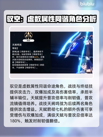崩坏星穹铁道驭空技能大曝光，快来看👇截图2