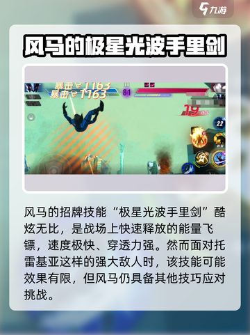奥特曼传奇英雄2🔥风马技能超详细解析来了！截图2