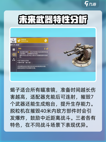 创世战车⚡武器装备效果全解析！玩家必看🔥截图4