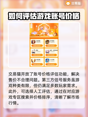 王者荣耀账号交易平台推荐💥游戏党必看！截图3