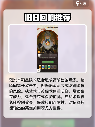剑与远征2启程🔥旧日回响超详解来啦！截图4