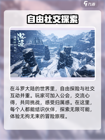 斗罗大陆诛邪传说公测时间介绍截图3