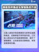 火柴人联盟3测试服下载链接在哪介绍截图4