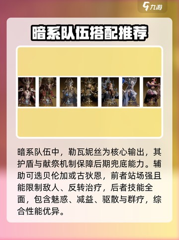 龙息神寂🔥最强阵容曝光！速来围观⚡截图5