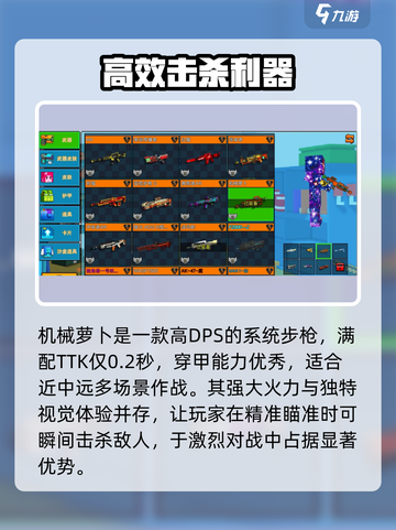 像素射击机械萝卜🔥超厉害游戏等你来战！截图2