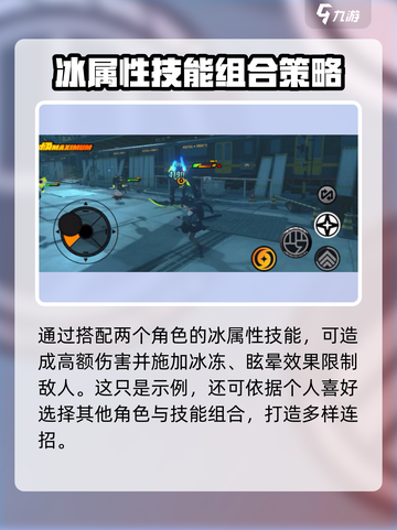 绝区零连招怎么玩介绍截图5