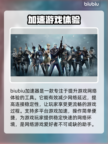 穿越火线掉帧？🔥用这个加速器瞬间满血！截图2