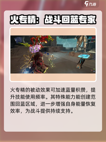 星际战甲手游火专精怎么升级介绍截图4