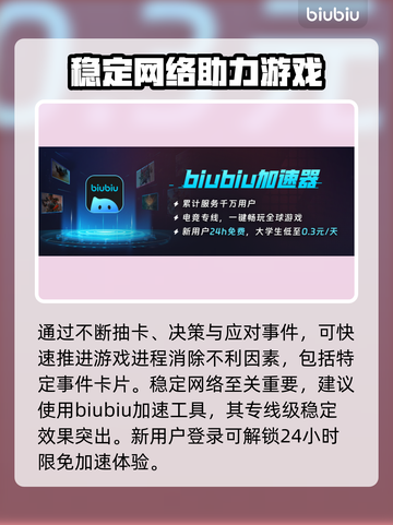 苏丹的游戏🔥黄金鸟事件消除方法大公开！截图4