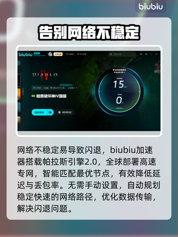 暗黑4闪退解决方法🌟内存不足不再怕！🎮截图5
