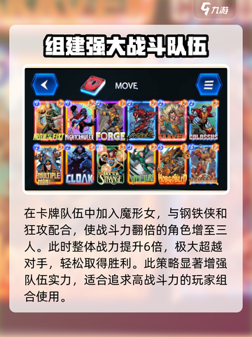 漫威终极逆转：白光花火🔥玩法攻略🎉截图4
