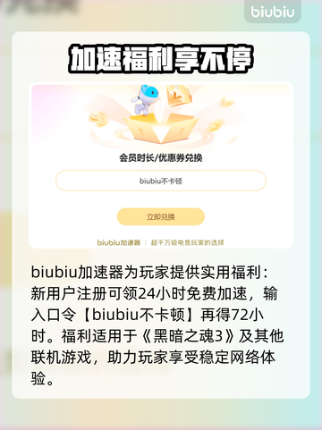 🎮黑魂3白屏救星！秒变流畅不卡截图3