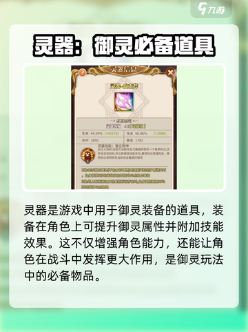 阿尔米娅赞歌灵器是什么介绍截图2