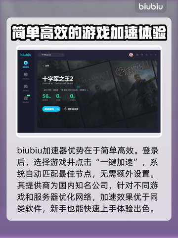 十字军之王2🔥闪退解决+加速器推荐🚀截图4