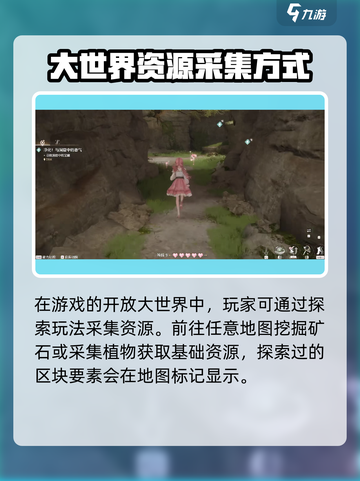 《无限暖暖》资源采集大揭秘💥暖粉必看！截图3