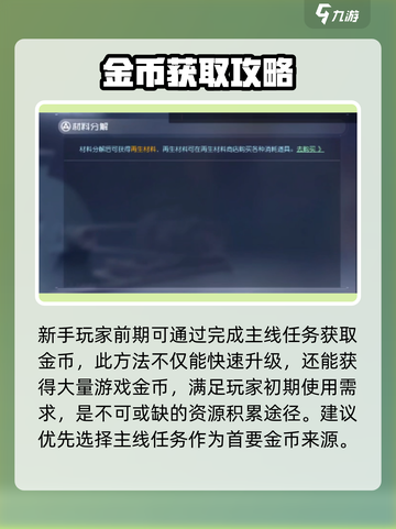黎明觉醒🔥快速赚金币秘籍💰玩家必看！截图2