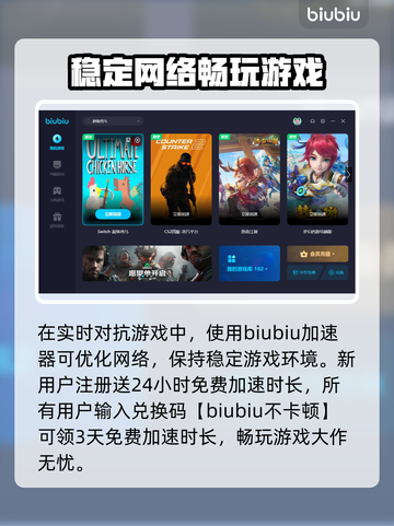 超级鸡马🔥闪退解决+加速器分享🎉截图3