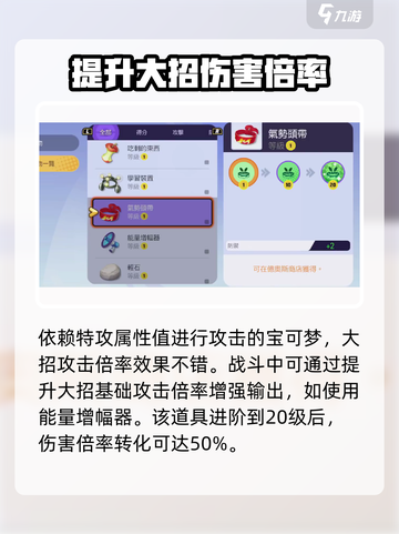 宝可梦大集结🔥特攻与攻击机制全解析！✨截图4