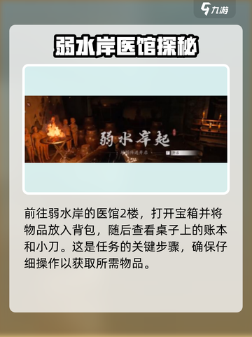 燕云十六声🔥心魔在哪？寻心攻略大公开！截图2