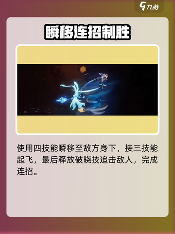 《星之破晓》御风骁将技能曝光！🌪截图6