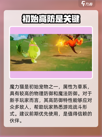 洛克王国世界🔥最强宠物大起底！✨截图2