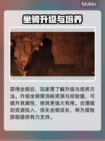 暗黑4第二赛季🔥坐骑获取全攻略✅截图4