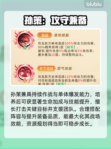 三国大冒险🔥防御T0角色曝光！💥截图4