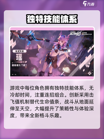 王者荣耀星之破晓体验服好玩吗介绍截图2