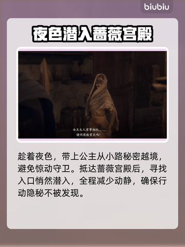龙之信条2🔥夜色护送兽人公主通关秘籍！截图4