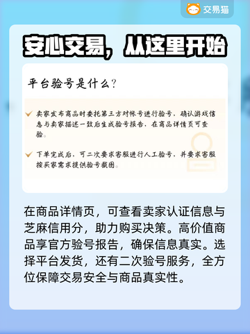 王者荣耀游戏账号买卖哪个平台好🔥截图3