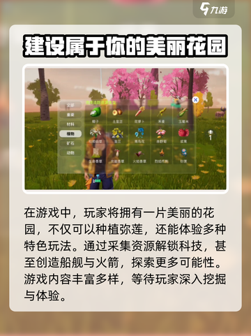 创造吧我们的星球💎弥莲作用揭秘，玩家必看！截图4