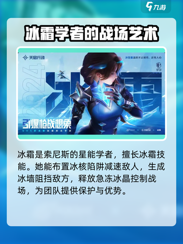 天启行动🔥守卫角色推荐，游戏党必看！截图4