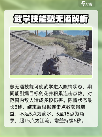 燕云十六声🔥九曲惊神枪超详细效果解析来啦！截图4
