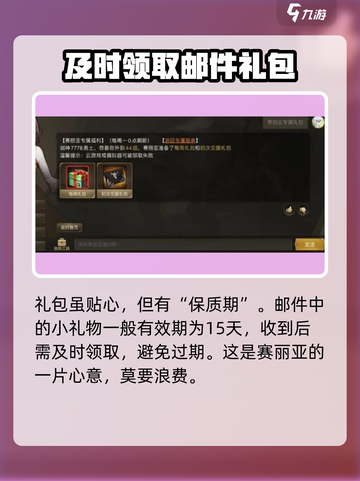 地下城与勇士手游💥赛丽亚的馈赠超值详解来啦！截图4